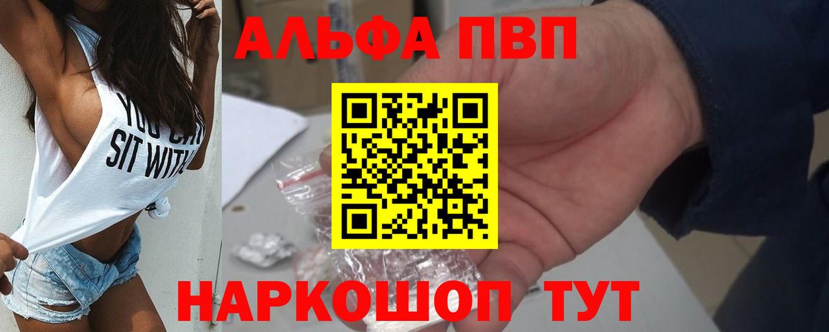 Пушкино  A PVP СК  A-PVP кристаллы  Вход с VPN 
