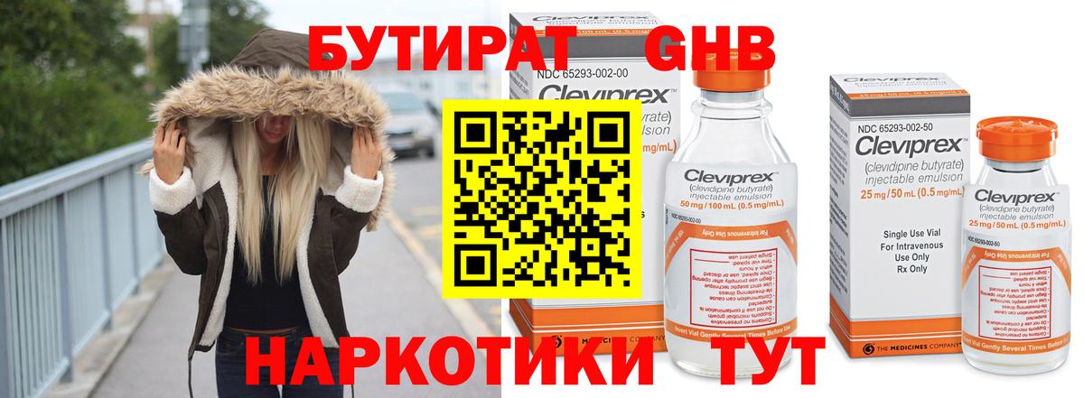 Гашиш  АМФ кристаллы  NBOMe  Cocaine  А ПВП СОЛЬ кристаллы  МЕФ   Вход с VPN  Пушкино  Бошки Шишки 