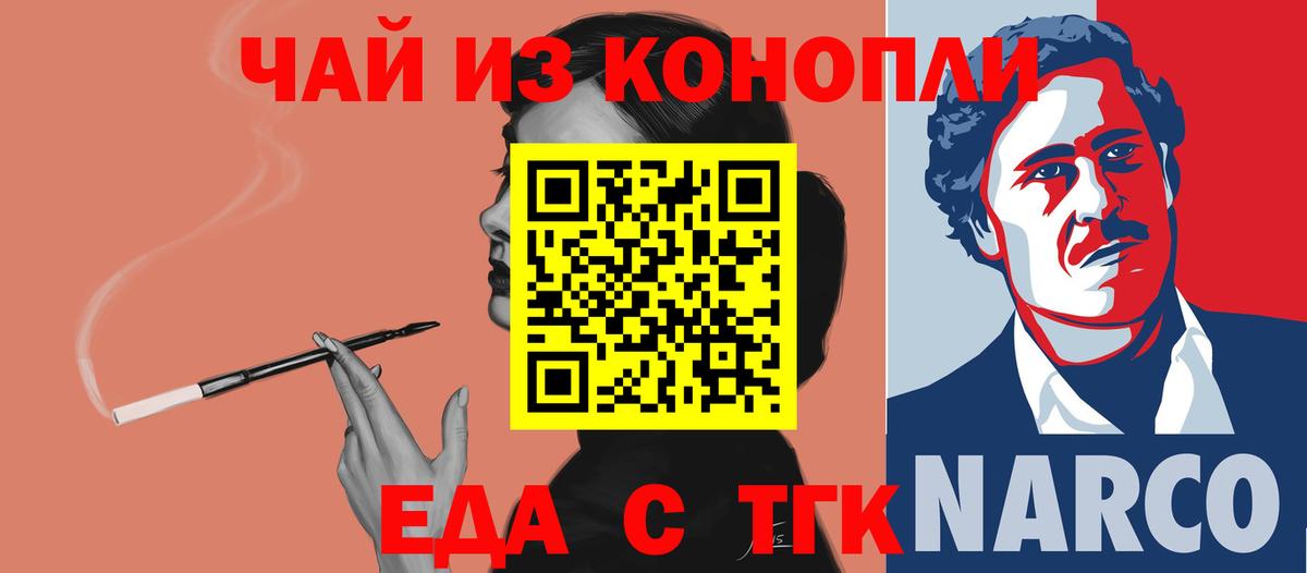 Пушкино  Еда ТГК марихуана  Вход с VPN 