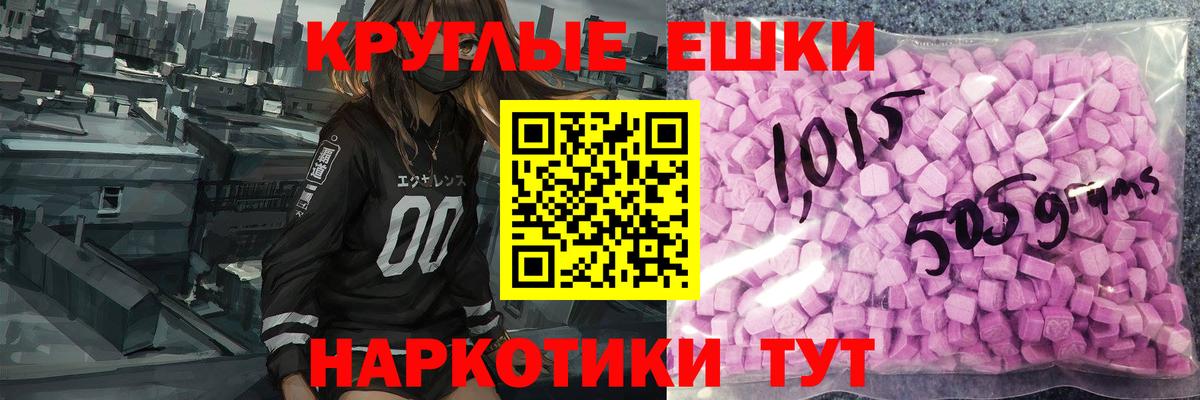 ЭКСТАЗИ  мориарти состав  Пушкино  Ecstasy Дубай  Вход с VPN 