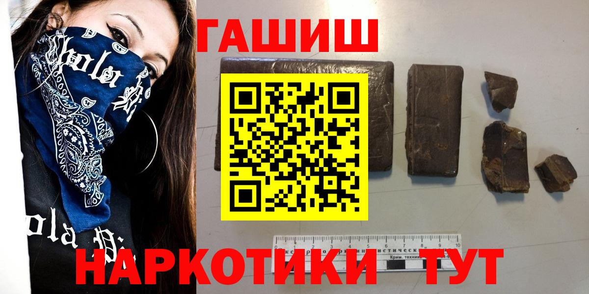 ГАШИШ ice o lator  ГАШИШ 40% ТГК  Вход с VPN  ГАШИШ  Пушкино 