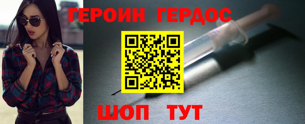 Пушкино  Героин гречка  Вход с VPN 