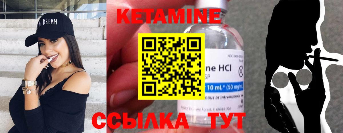 КЕТАМИН ketamine Пушкино