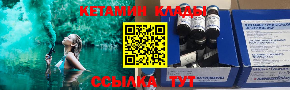 Пушкино  КЕТАМИН VHQ  Вход с VPN  Кетамин VHQ 