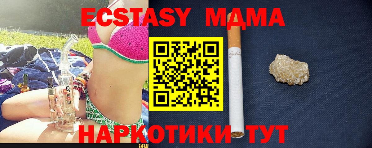 МДМА  Вход с VPN  Пушкино  МДМА crystal 