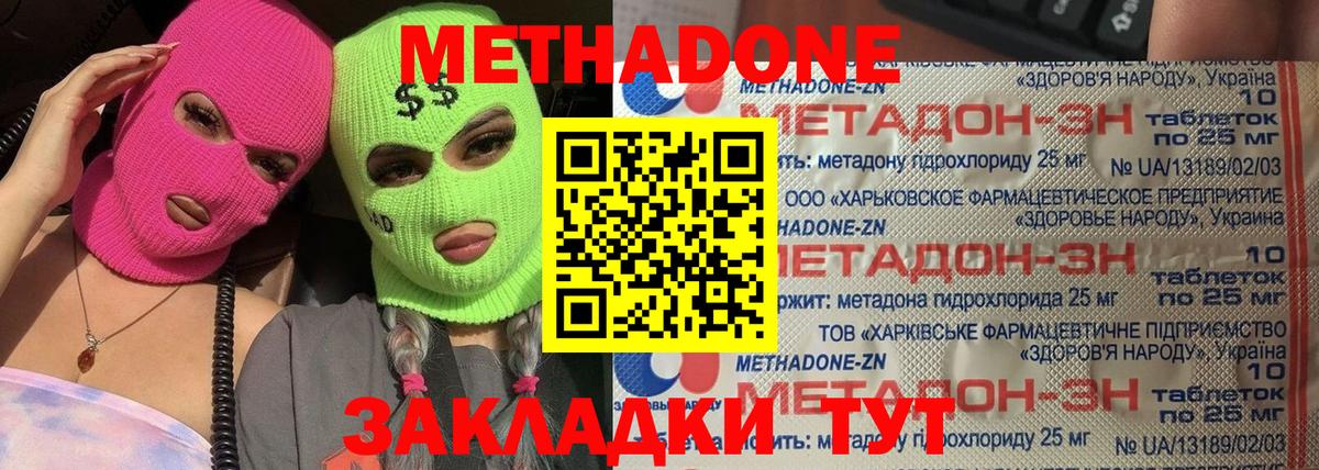Метадон VHQ Пушкино