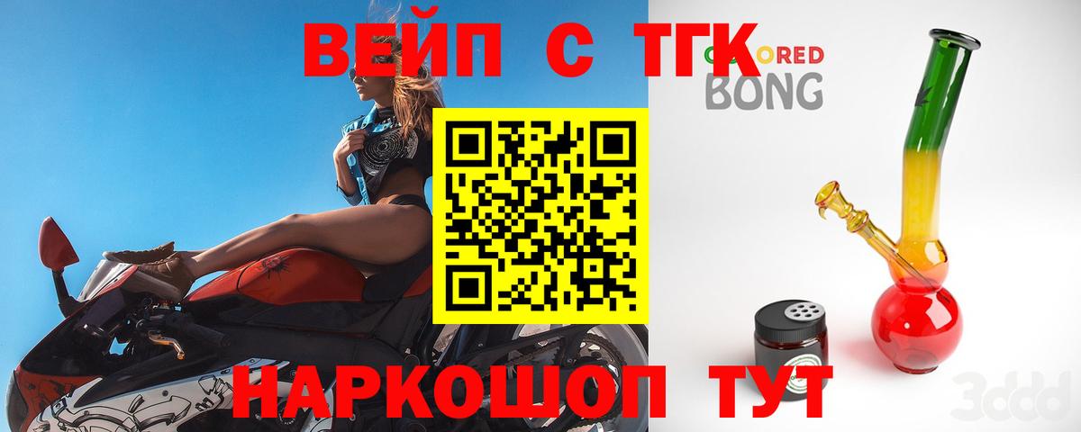 ТГК Wax Пушкино
