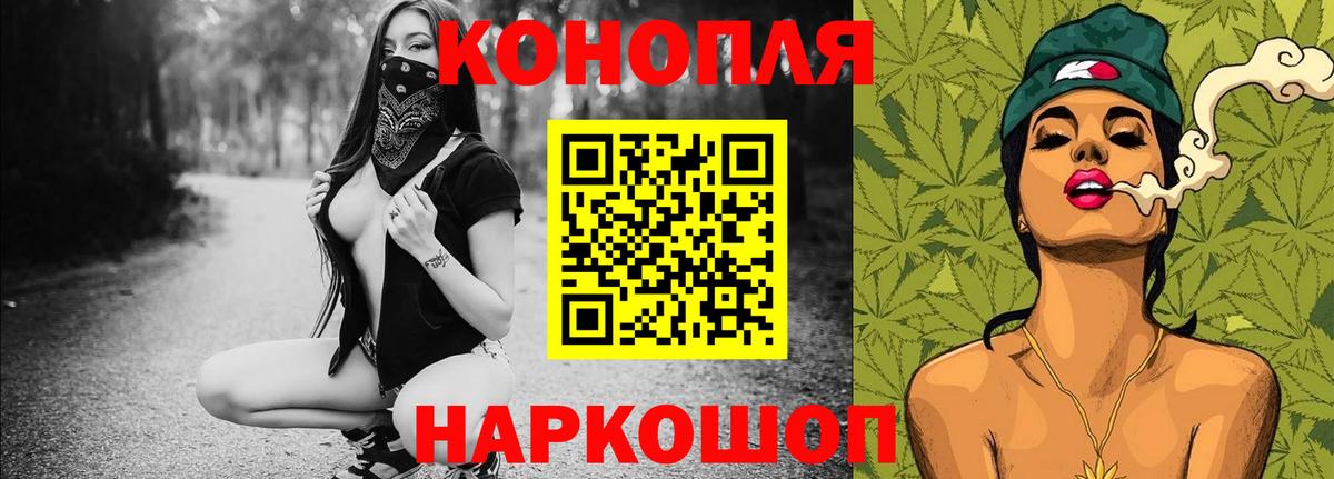 Бошки марихуана Ganja  Конопля семена  МАРИХУАНА конопля  Вход с VPN  Пушкино 